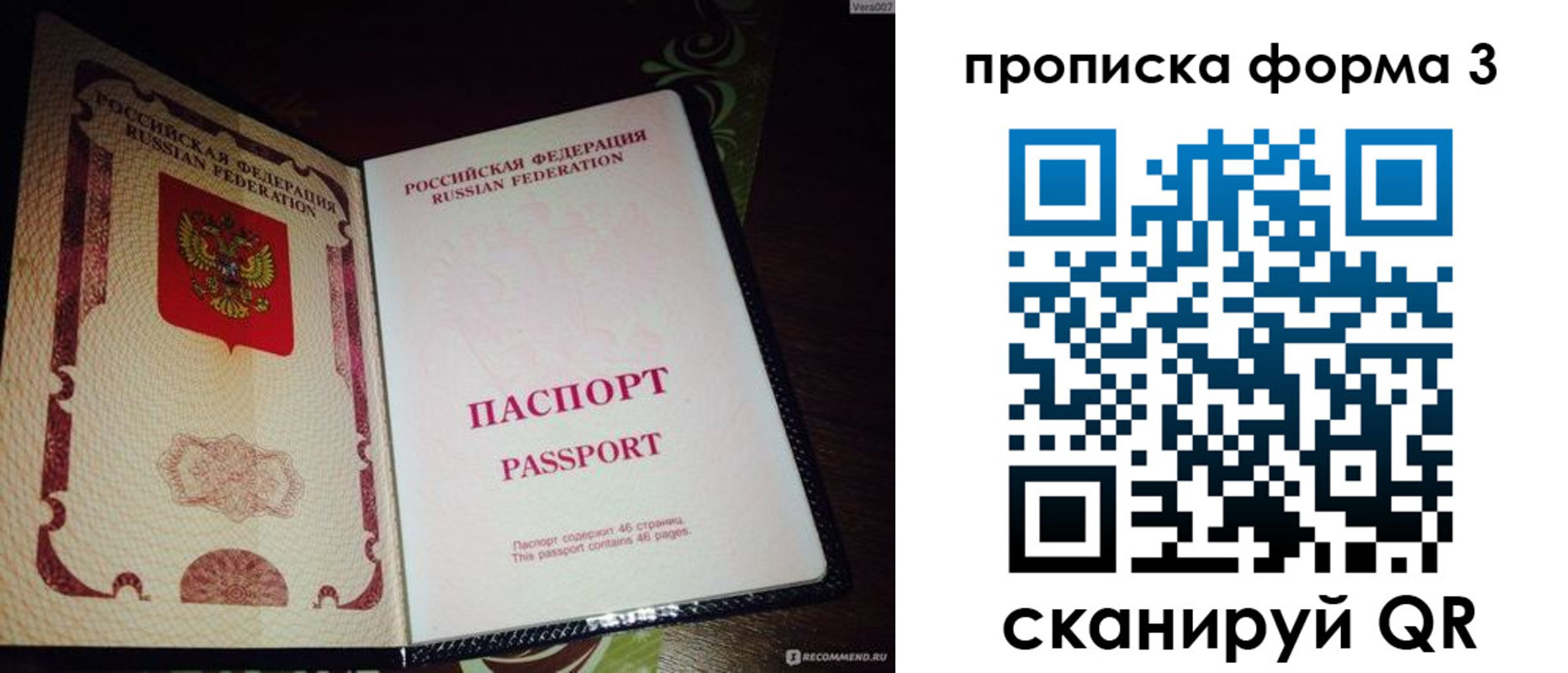 прописка для военкомата в Елизово