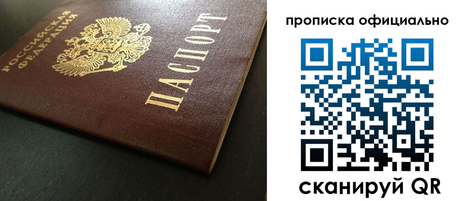 прописка иностранных граждан в Елизово