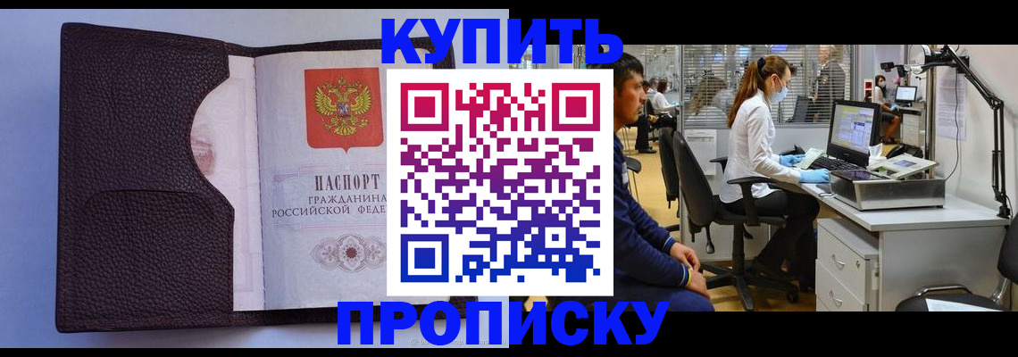 временная регистрация в квартире в Елизово