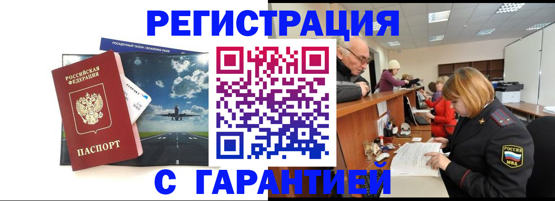 прописка ребенка в Елизово